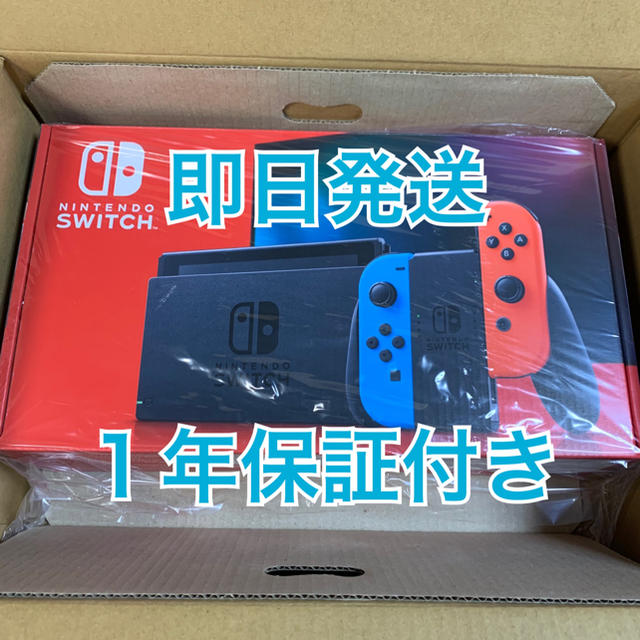 NintendoSwitch 新型 ネオンブルー 品