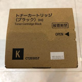 純正品　富士ゼロックス　トナーカートリッジ　CT203057　ブラックHI(OA機器)