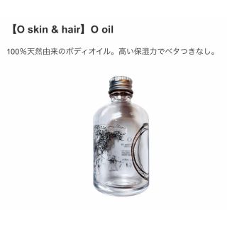 コスメキッチン(Cosme Kitchen)の新品　O oil オーオイル　O skin&hair ヘアオイル　ロク　ボディ　(ヘアケア)