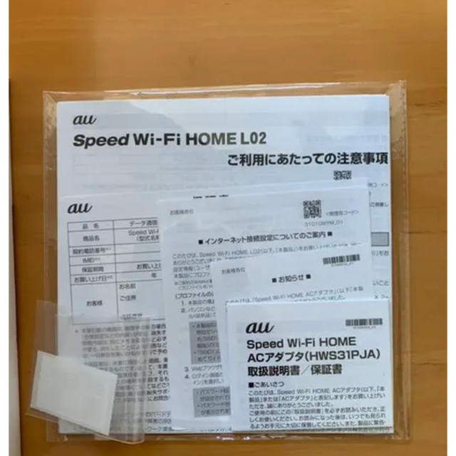 speed Wi-Fi Home L02スマホ/家電/カメラ