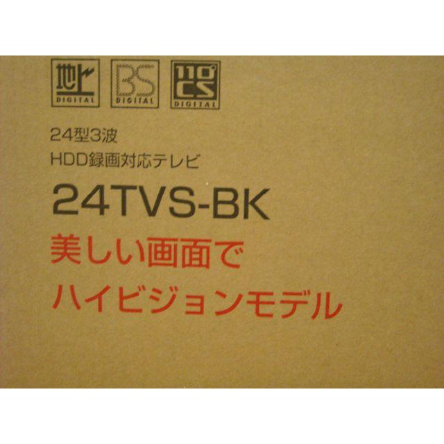 新品】 24型テレビ 24tvs-bk 外付けHDD対応 ジョワイユ 新品】 24型テレビ 24tvs-bk 外付けHDD対応 ジョワイユ
