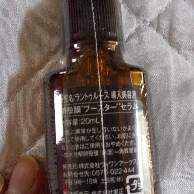 ラントゥルース RANTRUTH 卵殻膜ブースターセラム美容液 20ml コスメ/美容のスキンケア/基礎化粧品(ブースター/導入液)の商品写真