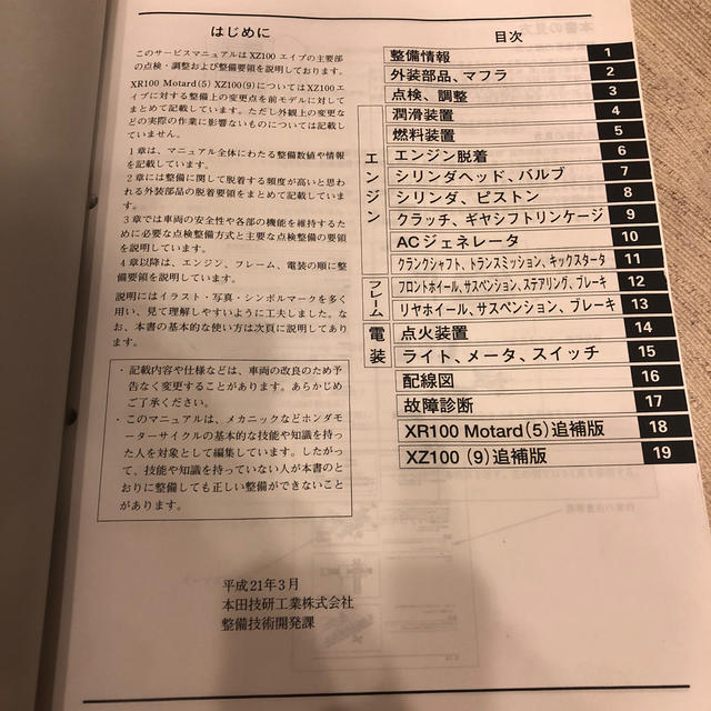 エイプ100 サービスマニュアルの通販 By トンヌラ S Shop ラクマ