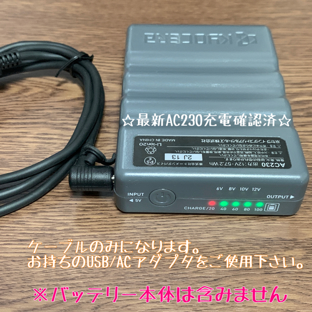 バートル 空調服互換充電ケーブルの通販 by MacWindows｜ラクマ