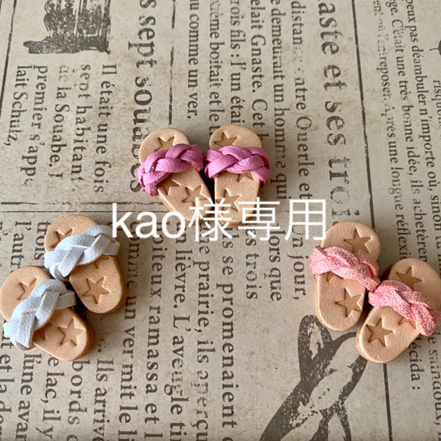 kao様専用ページです ハンドメイドのおもちゃ(ミニチュア)の商品写真