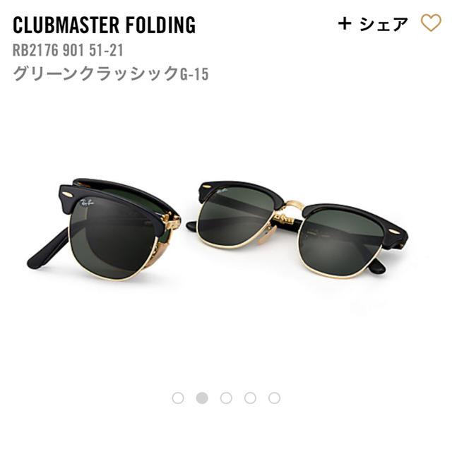 専用　RayBan サングラス 折りたたみ ケース付