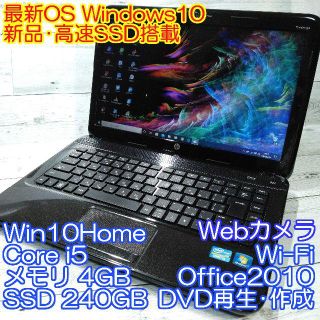 ヒューレットパッカード(HP)の新品SSD HP g4 Windows10 i5 DVD オフィス カメラ(ノートPC)