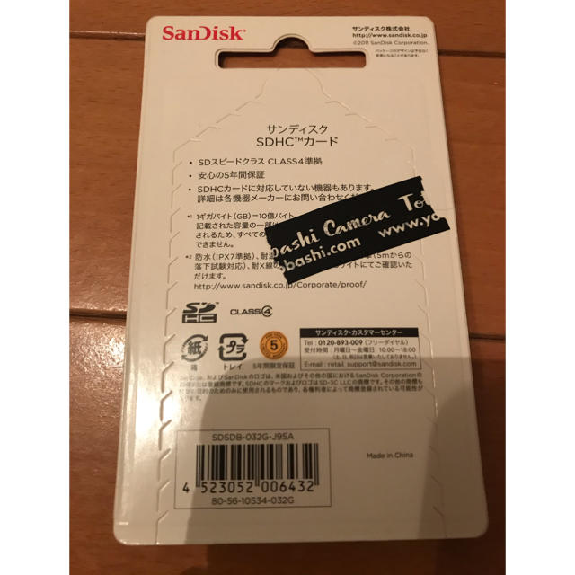 SanDisk(サンディスク)のサンディスク　SDHCカード　32GB スマホ/家電/カメラのカメラ(その他)の商品写真