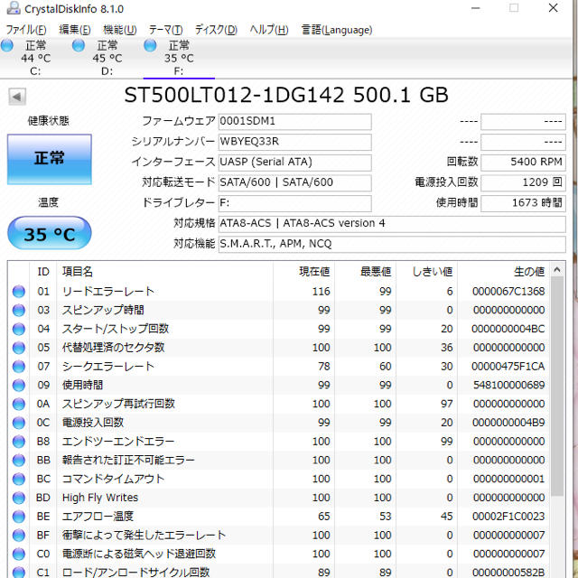 SEAGATE ST500LT012-1DG142 HDD 500GB スマホ/家電/カメラのPC/タブレット(PCパーツ)の商品写真