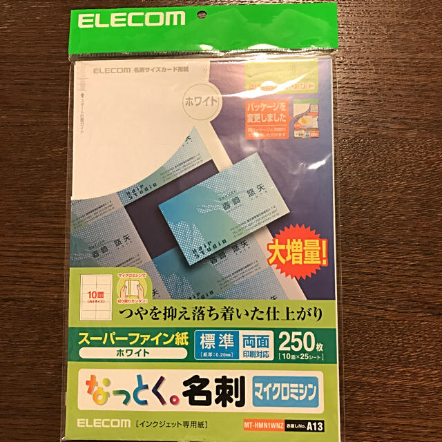 ELECOM(エレコム)のプリンター用名刺 ELECOM なっとく。名刺 ホワイト インテリア/住まい/日用品のオフィス用品(オフィス用品一般)の商品写真