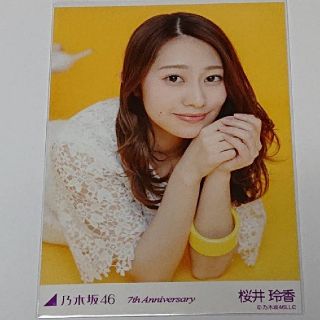 ノギザカフォーティーシックス(乃木坂46)の乃木坂46 生写真桜井玲香7th Anniversary 黄色 イエロー(アイドルグッズ)