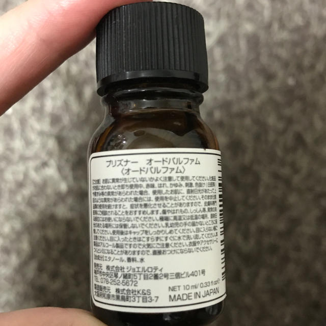 プリズナー オードパルファム 非売品 の通販 by サル8015's shop|ラクマ