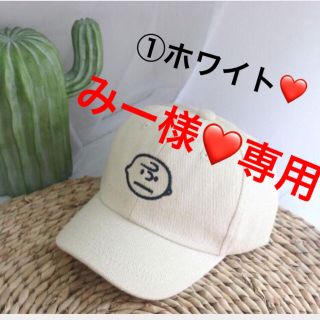 スヌーピー(SNOOPY)のみー様❤︎専用ページです。チャーリーブラウン　cap  帽子　①ホワイト(帽子)