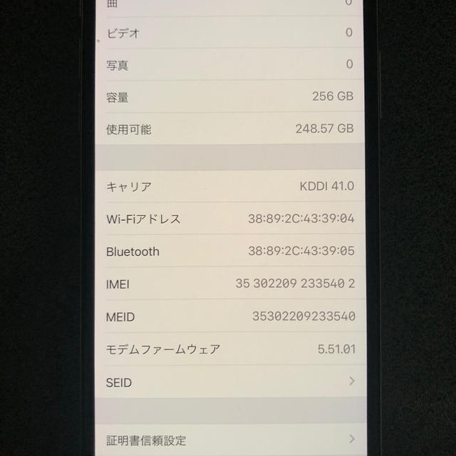 カテゴリ⊽ Softbank シルバーの通販 by admin's shop｜ソフトバンクならラクマ - iPhoneX 256GB があります
