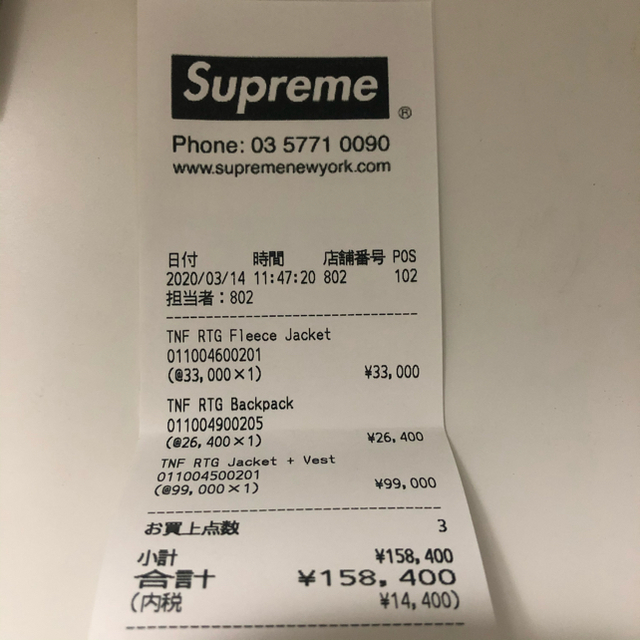 supreme north face RTG