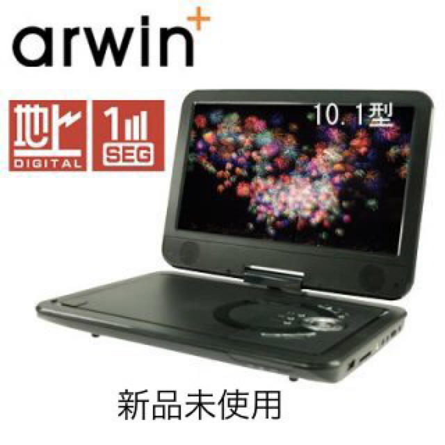 APD-101FR (ポータブルブルーレイ・DVDプレーヤー) | munchercruncher.com