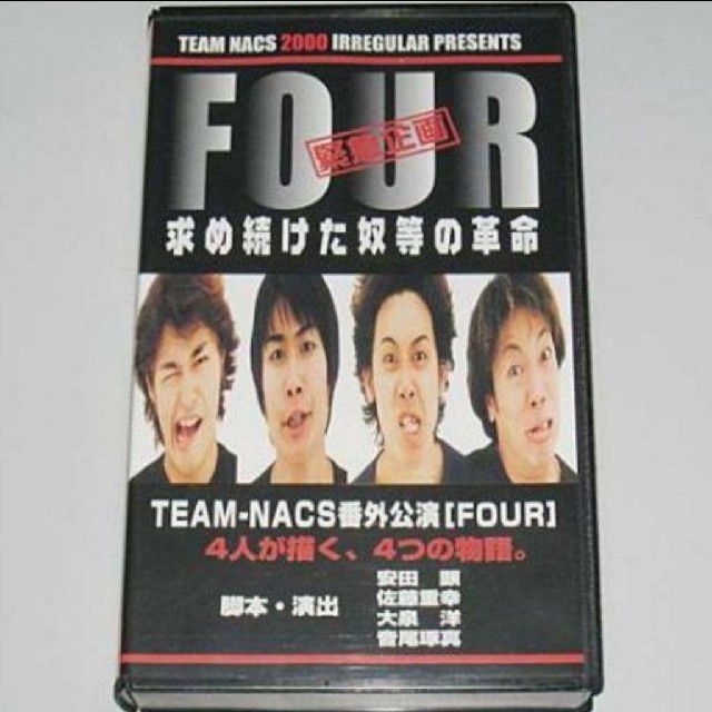 TEAM NACS★チームナックスVHS★FOUR★大泉洋戸次重幸安田顕音尾琢真