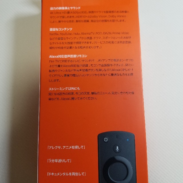 新品 Amazon Fire TV Stick 4K MAX 保証書レシート付