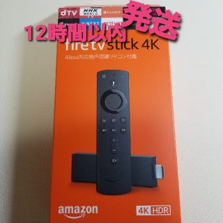 【新品/4K】Amazon Fire TV Stick 保証書添付レシート有(その他)