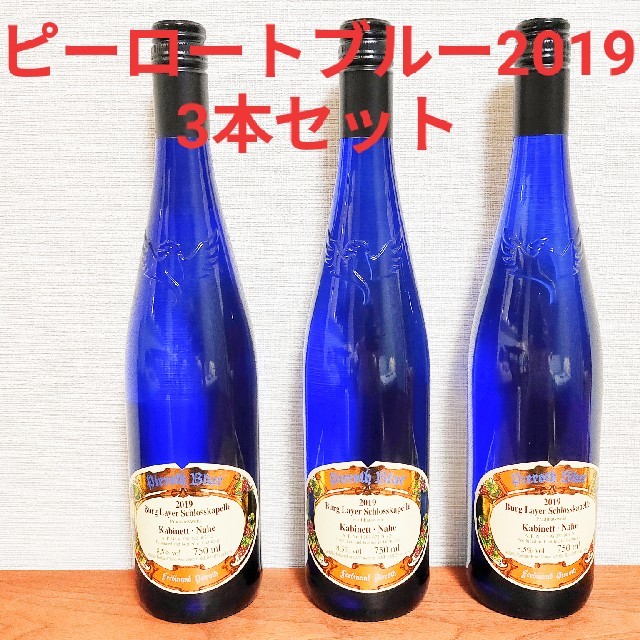 ピーロートブルー カビネット 2019 ドイツ白ワイン 3本セット 食品/飲料/酒の酒(ワイン)の商品写真