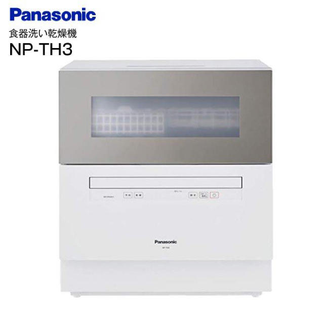 Panasonic(パナソニック)の【値下げ！お買得！新品】パナソニック食洗機　NP-TH3 スマホ/家電/カメラの生活家電(食器洗い機/乾燥機)の商品写真