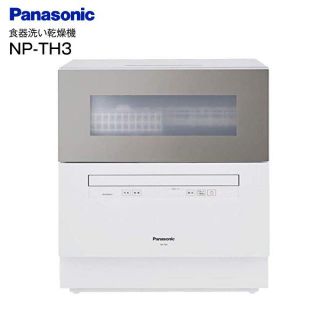 パナソニック(Panasonic)の【値下げ！お買得！新品】パナソニック食洗機　NP-TH3(食器洗い機/乾燥機)