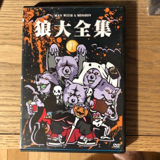 狼大全集1 DVD(ミュージック)