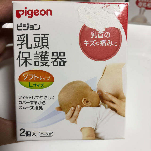 Pigeon(ピジョン)の乳頭保護器 キッズ/ベビー/マタニティの授乳/お食事用品(その他)の商品写真