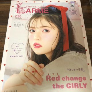 ノギザカフォーティーシックス(乃木坂46)のLARME (ラルム) 2019年 03月号(ファッション)