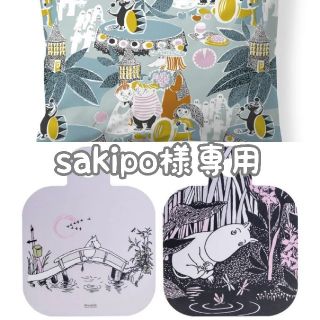 【sakipo様専用】ムーミン　カッティングボード　ピローケース(テーブル用品)