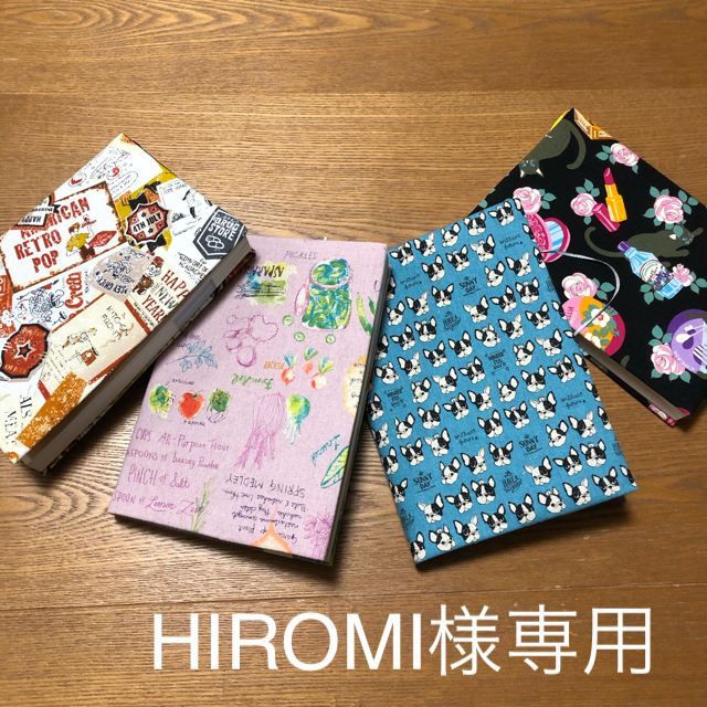 HIROMI様専用　A5判ブックカバー　4品セット ハンドメイドの文具/ステーショナリー(ブックカバー)の商品写真