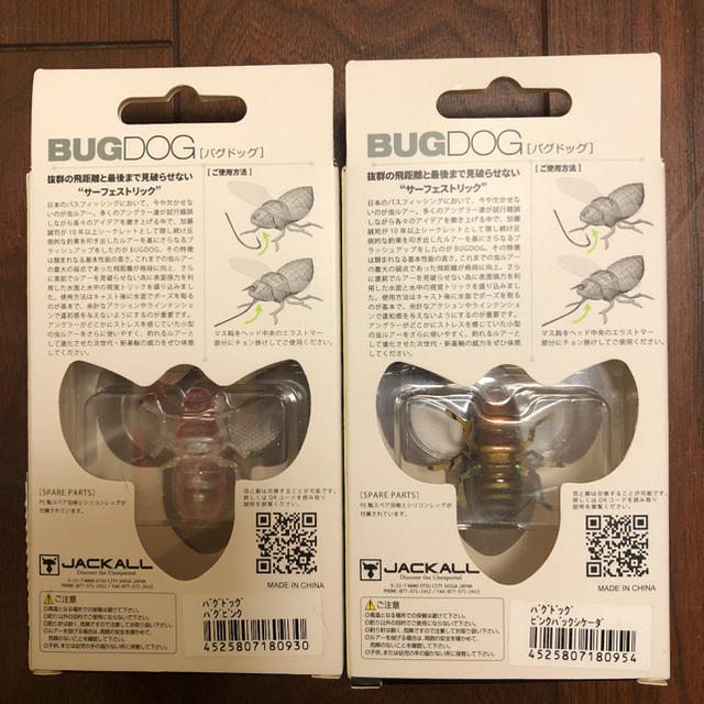 JACKALL(ジャッカル)のBUGDOG バグドッグ 新品2色セット ジャッカル JACKALL スポーツ/アウトドアのフィッシング(ルアー用品)の商品写真