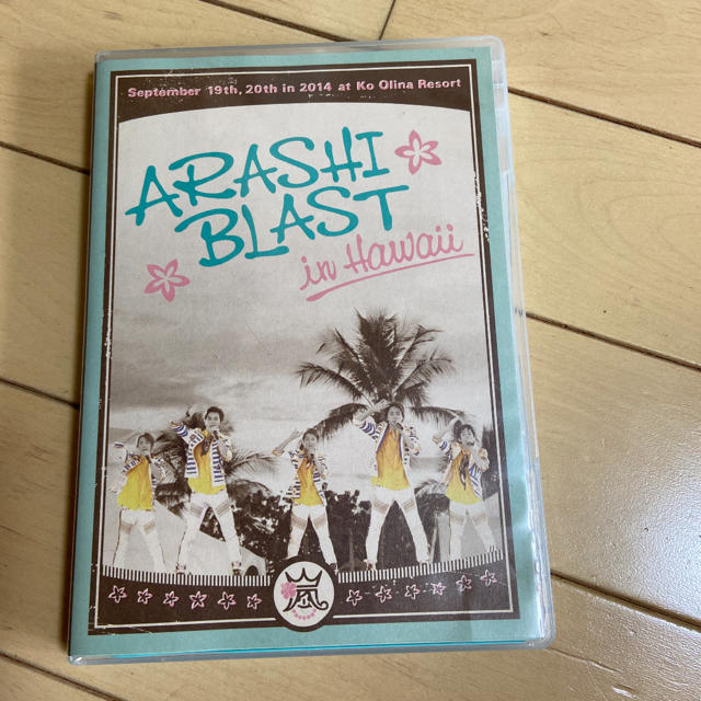嵐 嵐 Arashi Blast In Hawaii 2枚組 の通販 By もも S Shop アラシならラクマ 嵐 嵐 Arashi Blast In Hawaii 2枚組 の通販 By もも S Shop アラシならラクマ