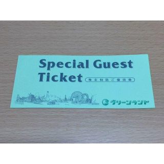 グリーンランドリゾート 株主優待2枚（2020.6.30まで延長）(遊園地/テーマパーク)
