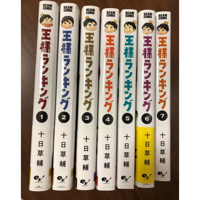 角川書店(カドカワショテン)の王様ランキング　全巻 エンタメ/ホビーの漫画(青年漫画)の商品写真