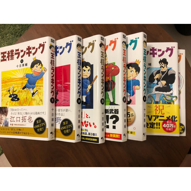 角川書店(カドカワショテン)の王様ランキング　全巻 エンタメ/ホビーの漫画(青年漫画)の商品写真