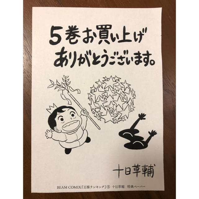 角川書店(カドカワショテン)の王様ランキング　全巻 エンタメ/ホビーの漫画(青年漫画)の商品写真