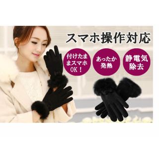 新品★ 防寒 手袋 スマホ対応 高級感あふれるグローブ 裏起毛 冬 保温 優雅に(手袋)