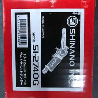 シナノ(SINANO)の信濃　シナノ　ウルトラベルトサンダー　SI-2740G(工具)