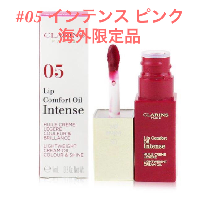 CLARINS(クラランス)の【日本未入荷】クラランス　リップオイル　05 インテンス ピンク コスメ/美容のベースメイク/化粧品(リップグロス)の商品写真