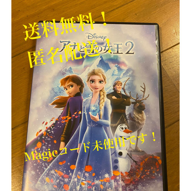 アナと雪の女王2（数量限定） DVD エンタメ/ホビーのDVD/ブルーレイ(アニメ)の商品写真