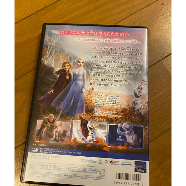 アナと雪の女王2（数量限定） DVD エンタメ/ホビーのDVD/ブルーレイ(アニメ)の商品写真