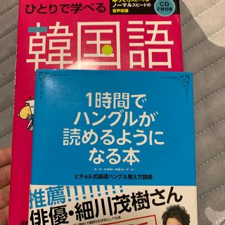 きらり様　専用(語学/参考書)