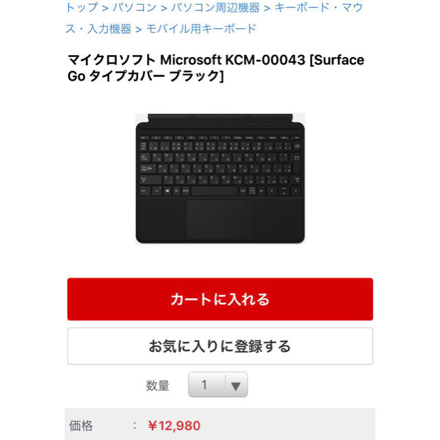 Microsoft(マイクロソフト)のsurface go タイプカバー　ブラック スマホ/家電/カメラのPC/タブレット(PC周辺機器)の商品写真