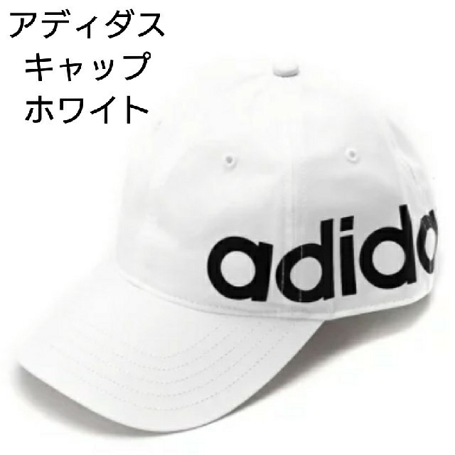 adidas(アディダス)のadidas アディダス キャップ ホワイト メンズの帽子(キャップ)の商品写真