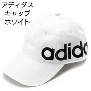 アディダス(adidas)のadidas アディダス キャップ ホワイト(キャップ)