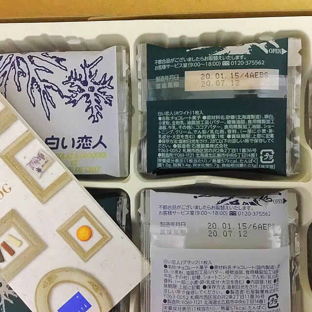 石屋製菓(イシヤセイカ)の白い恋人36枚入り 食品/飲料/酒の食品(菓子/デザート)の商品写真