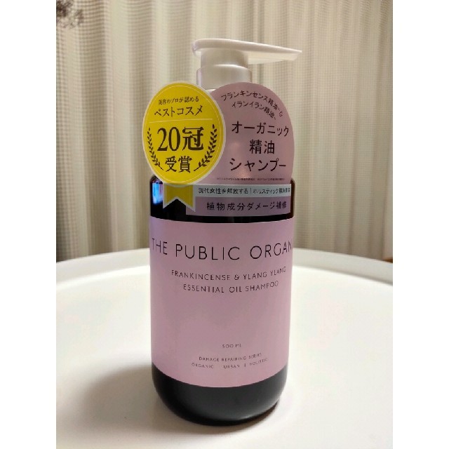 Cosme Kitchen ほゆかっち様専用 ザ パブリックオーガニック シャンプーの通販 By Pxa S Shop コスメキッチンならラクマ Cosme Kitchen ほゆかっち様専用 ザ パブリックオーガニック シャンプーの通販 By Pxa S Shop コスメキッチンならラクマ
