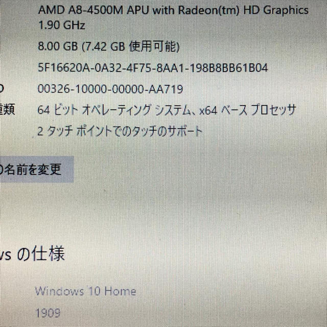 [値下げ！] ThinkPadノートパソコンE435 A8&指紋認証&SSD搭載