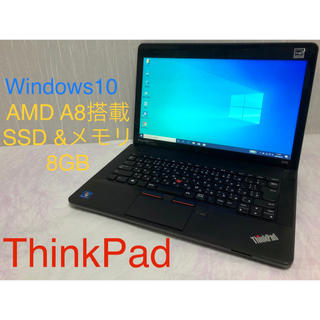 [値下げ！] ThinkPadノートパソコンE435 A8&指紋認証&SSD搭載